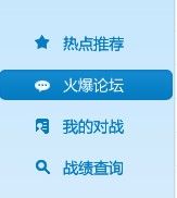 LOL盒子_LOL盒子论坛战斗力绑定教程