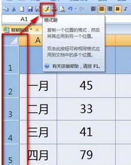 excel2016表格复制保留原格式_excel2016粘贴怎么保持格式不变