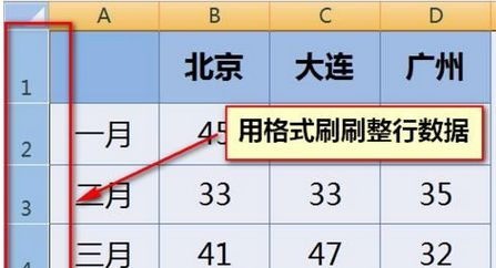 excel2016表格复制保留原格式_excel2016粘贴怎么保持格式不变