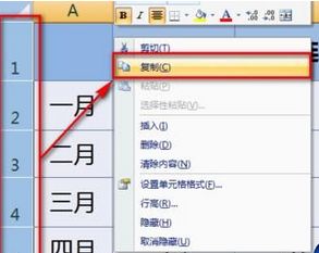 excel2016表格复制保留原格式_excel2016粘贴怎么保持格式不变