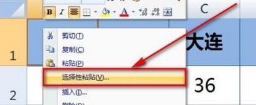 excel2016表格复制保留原格式_excel2016粘贴怎么保持格式不变