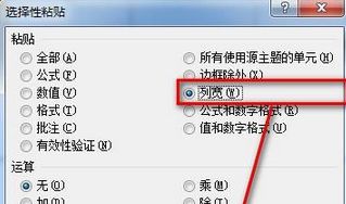 excel2016表格复制保留原格式_excel2016粘贴怎么保持格式不变