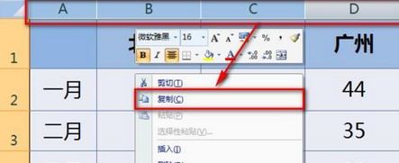 excel2016表格复制保留原格式_excel2016粘贴怎么保持格式不变