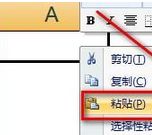 excel2016表格复制保留原格式_excel2016粘贴怎么保持格式不变