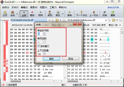 Beyond Compare十六进制比较布局设置教程