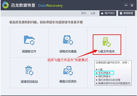 手机内存卡照片误删怎么免费恢复?手机内存卡照片数据误删恢复方法
