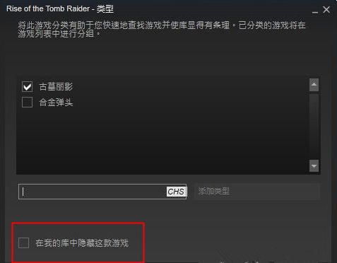 steam库怎么快速隐藏游戏_steam显示库中隐藏的游戏的操作方法