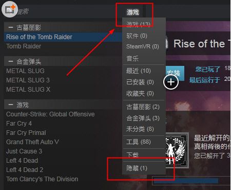 steam库怎么快速隐藏游戏_steam显示库中隐藏的游戏的操作方法