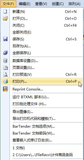 BarTender2016怎么设置打印指定页数?BarTender2016设置打印指定页面方法