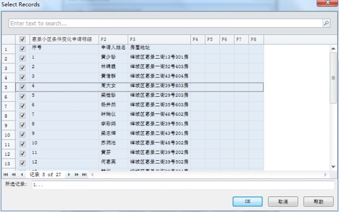 BarTender2016怎么设置打印指定页数?BarTender2016设置打印指定页面方法