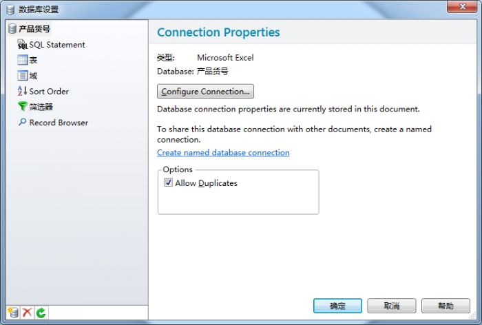 BarTender2016怎么打印流水标签?BarTender2016流水条码打印方法