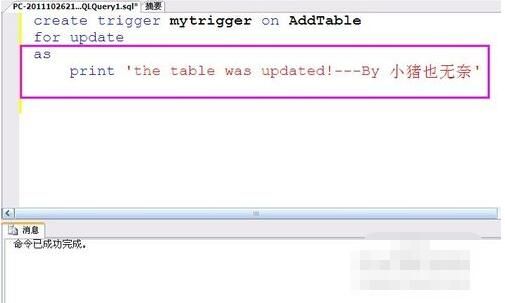 sql server触发器怎么创建_sqlserver删除触发器删除步骤