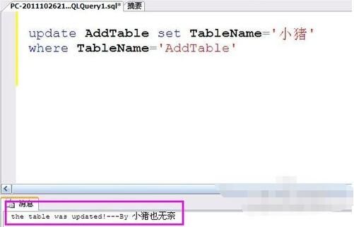 sql server触发器怎么创建_sqlserver删除触发器删除步骤