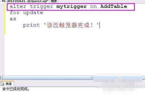 sql server触发器怎么创建_sqlserver删除触发器删除步骤