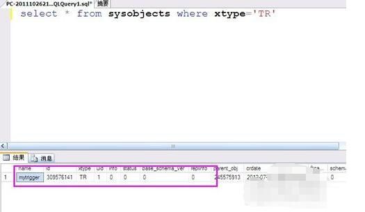 sql server触发器怎么创建_sqlserver删除触发器删除步骤
