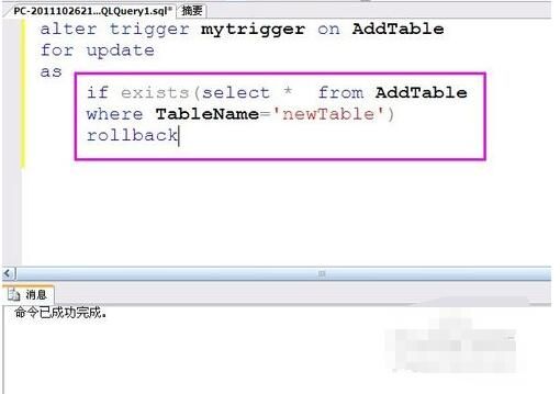sql server触发器怎么创建_sqlserver删除触发器删除步骤