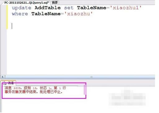 sql server触发器怎么创建_sqlserver删除触发器删除步骤