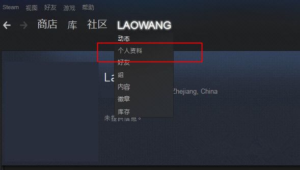 steam如何设置有个性的头像_steam快速上传头像的方法
