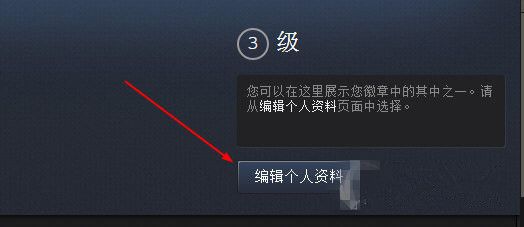 steam如何设置有个性的头像_steam快速上传头像的方法