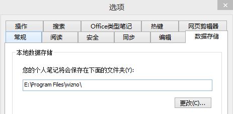 如何制作为知笔记个性皮肤?为知笔记皮肤快速制作使用方法
