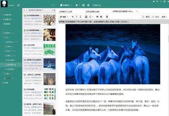如何制作为知笔记个性皮肤?为知笔记皮肤快速制作使用方法