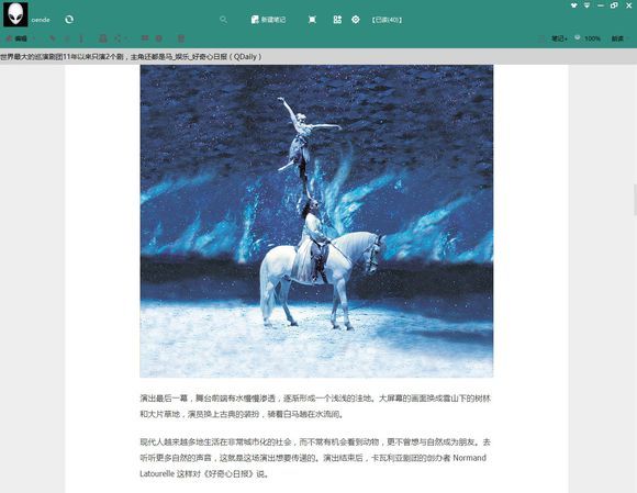 如何制作为知笔记个性皮肤?为知笔记皮肤快速制作使用方法