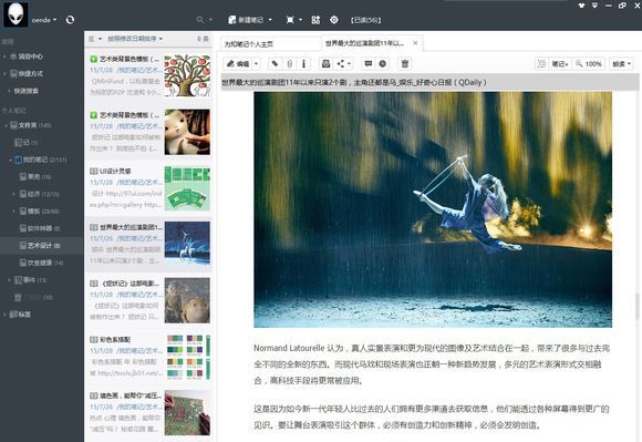 如何制作为知笔记个性皮肤?为知笔记皮肤快速制作使用方法