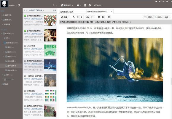 如何制作为知笔记个性皮肤?为知笔记皮肤快速制作使用方法