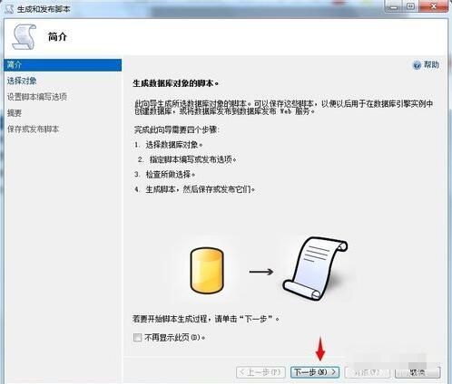 sql server2014怎么导出数据表_用sql语句删除数据表的使用方法