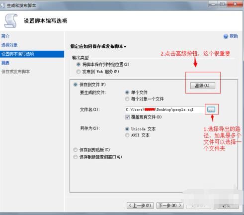sql server2014怎么导出数据表_用sql语句删除数据表的使用方法