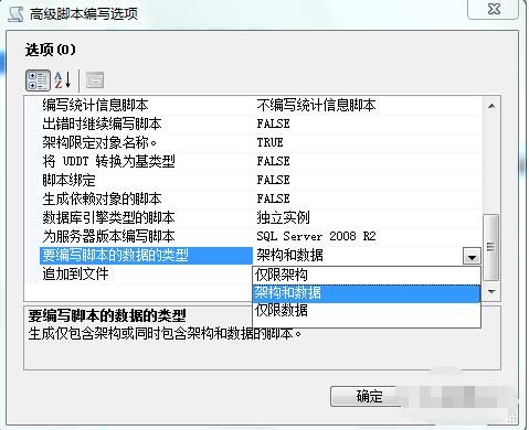 sql server2014怎么导出数据表_用sql语句删除数据表的使用方法