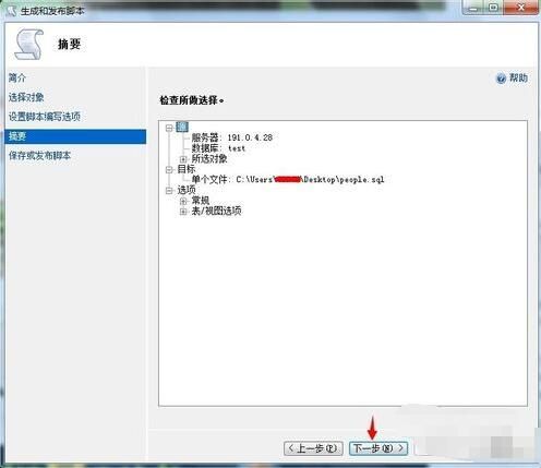 sql server2014怎么导出数据表_用sql语句删除数据表的使用方法