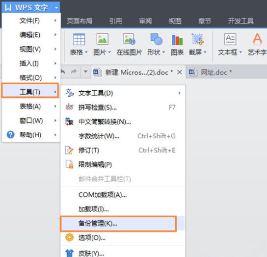 wps_wps临时退出文件保存方法