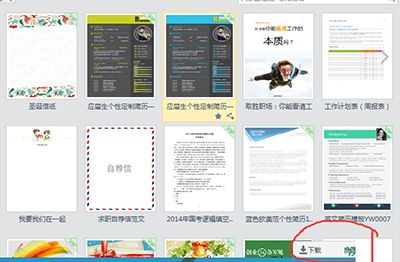 金山wps_打开金山wps显示新建文档而不是稻壳儿模板教程