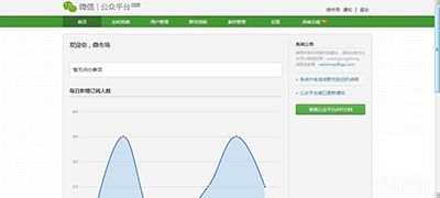 微信公众号怎么群发?