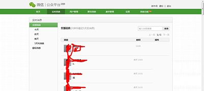 微信公众号怎么群发?