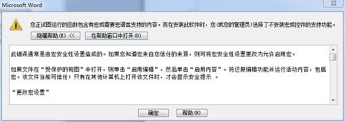 word中mathtype是灰色的不可用怎么办?word中mathtype灰色无法点击解决方法