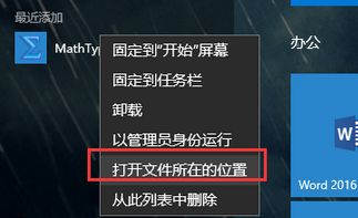 word中mathtype是灰色的不可用怎么办?word中mathtype灰色无法点击解决方法