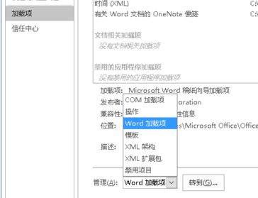 word中mathtype是灰色的不可用怎么办?word中mathtype灰色无法点击解决方法