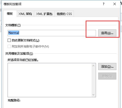 word中mathtype是灰色的不可用怎么办?word中mathtype灰色无法点击解决方法