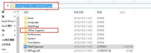 word中mathtype是灰色的不可用怎么办?word中mathtype灰色无法点击解决方法