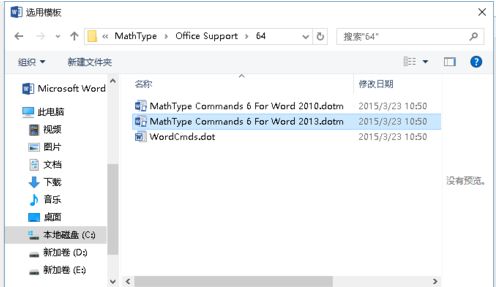word中mathtype是灰色的不可用怎么办?word中mathtype灰色无法点击解决方法