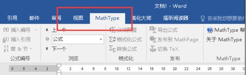word中mathtype是灰色的不可用怎么办?word中mathtype灰色无法点击解决方法