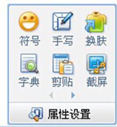 如何在QQ拼音输入法使用截图教程_QQ拼音输入法如何截图教程