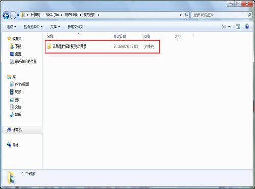 乐易佳数据恢复教程_乐易佳恢复数据教程_乐易佳如何恢复数据教程