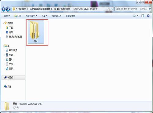 乐易佳数据恢复教程_乐易佳恢复数据教程_乐易佳如何恢复数据教程