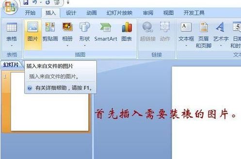 office ppt动画卷轴打开效果怎么制作?office ppt 2013制作卷轴动画视频
