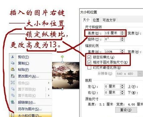 office ppt动画卷轴打开效果怎么制作?office ppt 2013制作卷轴动画视频
