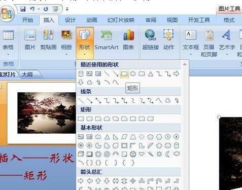office ppt动画卷轴打开效果怎么制作?office ppt 2013制作卷轴动画视频