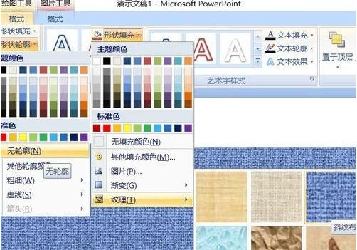 office ppt动画卷轴打开效果怎么制作?office ppt 2013制作卷轴动画视频